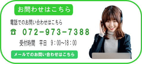 大阪 障害年金相談・請求サポート。お問い合わせはコチラ