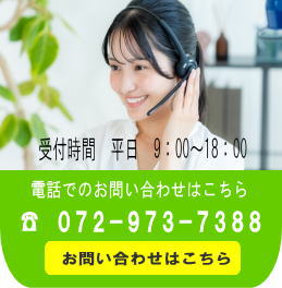 大阪　障害年金相談・請求サポート。お問い合わせはコチラ